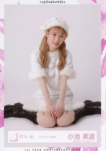 小池美波 クリスマス衣装 サイン入り写真 櫻坂46 生写真 小池美波 2024年 クリスマスサンタ衣装 コンプ② - メルカリ