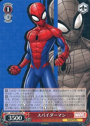 ヴァイスシュヴァルツ　タイトルカップ　MARVEL スパイダーマン WS】ウェブスリンガー スパイダーマン【U】MAR/S89-051ヴァイス
