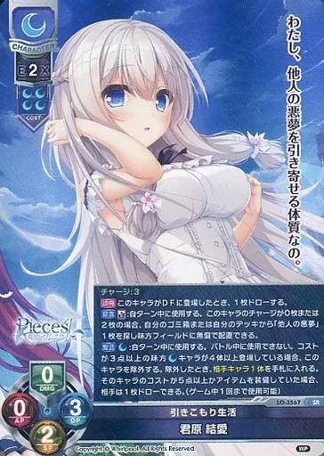 lycee リセ 君原結愛 SP サイン Amazon.co.jp: Lycee リセ 君原 結愛 Whirlpool 夏和小 直筆サイン