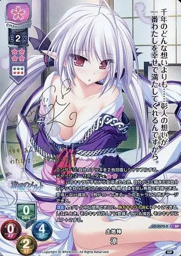 Lycee　涼　直筆　サイン　海原エレナ 駿河屋 -<中古>LO-3570-S[SP]：涼(海原エレナ金箔押しサイン入り