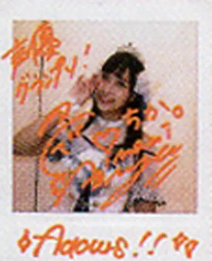 駿河屋 - 【買取】☆伊波杏樹/直筆サイン、メッセージ入り/雑誌「声優