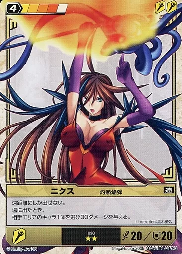 アニメ系トレカ/★★/スキル/デュエルシステムTCG　クイーンズブレイドザ・デュエル　第1弾　098[★★]：ニクス灼熱焔弾