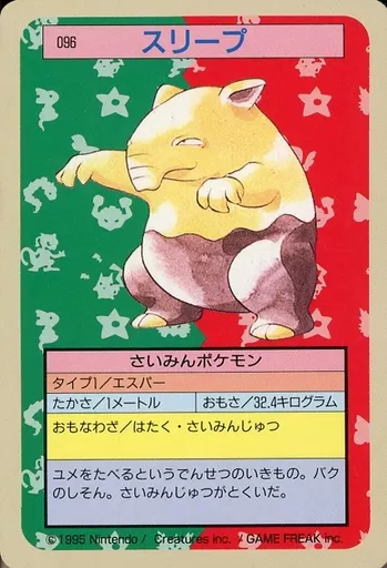 アニメ系トレカ/ノーマル/トップサン ポケモンカード アップル味 アニメ系トレカ/ノーマル/トップサン ポケモンカード アップル味