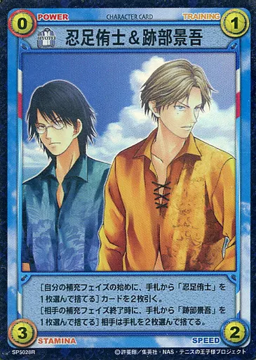 希少　非売品　テニスの王子様　プロモカード　跡部景吾&忍足侑士 Amazon.co.jp: テニスの王子様 トレーディングカード 跡部景吾