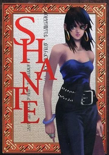 駿河屋 -<中古>C-13[ノーマル]：シャンテ（アニメ・ゲーム）