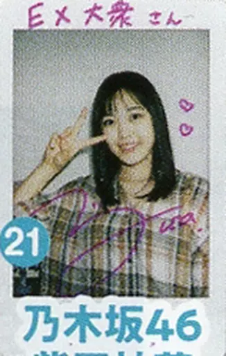 乃木坂46 柴田柚菜 サイン入り写真 2021年5月 乃木坂46 柴田柚菜 サイン入り写真 2021年5月 乃木坂46 柴田柚菜
