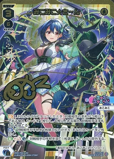 WXDi-P05-014D[DiR]：みこみこ☆さ～ん