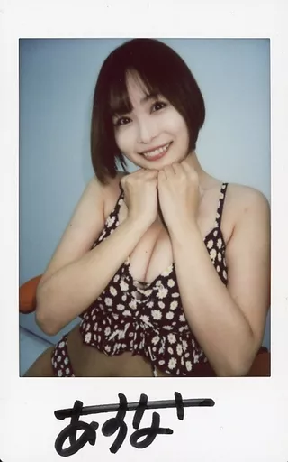河合あすな 直筆サイン入りチェキ Amazon.co.jp: 河合あすな 直筆サイン入りチェキ2枚&L判生写真4枚