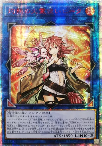 SAST-JP056[20thSE]：灼熱の火霊使いヒータ/※日本語表記(Bランク)