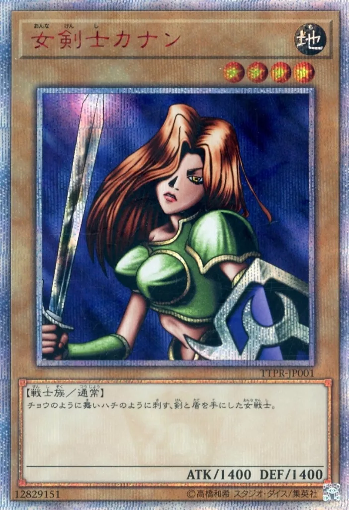 TTPR-JP001[20thSE]：女剣士カナン