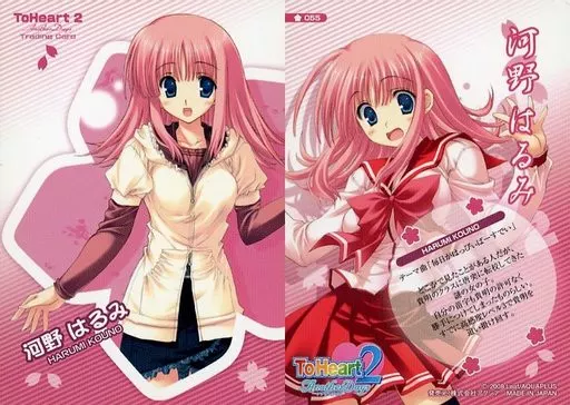 駿河屋 -<中古>055[キャラクターカード]：河野はるみ（アニメ