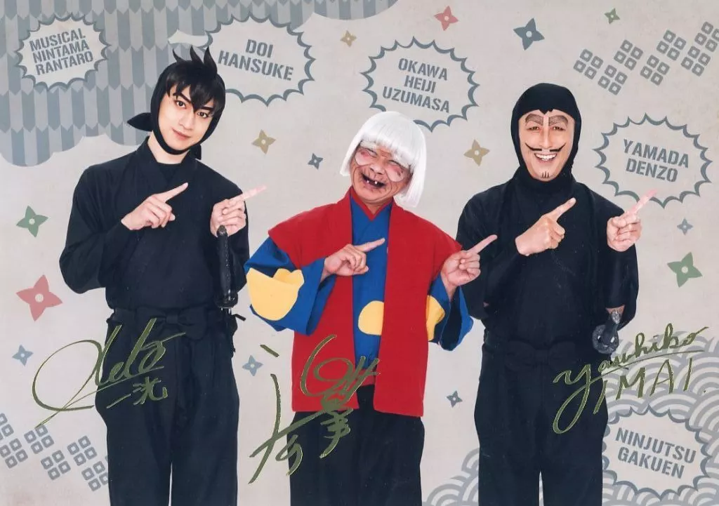 迫英雄(大川平次渦正)・一洸(土井半助)・今井靖彦(山田伝蔵)/箔押しサイン入り・キャラクターショット・A4サイズ/ミュージカル「忍たま乱太郎」第12弾 『忍術学園 学園祭2021』 A4ブロマイド