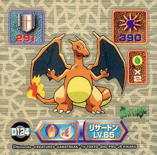 D124[メタリック]：リザードンLV.65