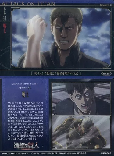 駿河屋 -<中古>no.15：「戦士として最後まで責任を果たすことだ