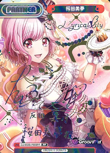 DJ/002B-P006PP[PP]：桜田美夢(反田葉月虹箔押しサイン入り)