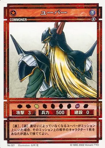 駿河屋 -<中古>No.321[ノーマル]：ユーバー（アニメ・ゲーム）