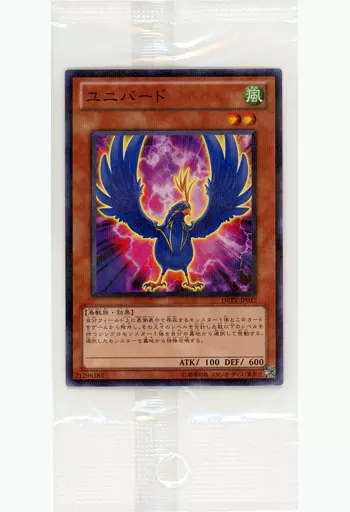 Yu-Gi-Oh Duelist Revolution 2-Pack Set - Unopened