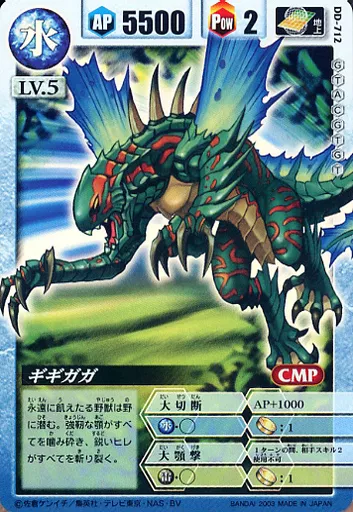 ドラゴンドライブ　ギギガガ 駿河屋 -<中古>DD-712[レア]：ギギガガ（アニメ・ゲーム）