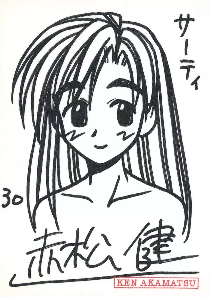 駿河屋 -<中古>115：赤松健(難波サーティ)（アニメ・ゲーム）