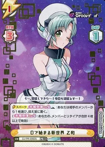 D4DJ Reバース Dで始まる新世界 乙和 D4DJ Reバース Dで始まる