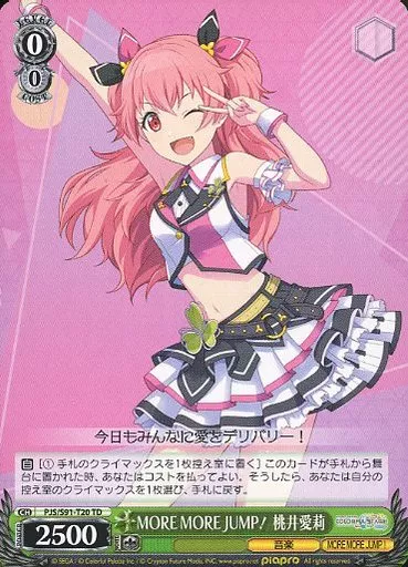 駿河屋 -<中古>PJS/S91-T20[TD]：MORE MORE JUMP！ 桃井愛莉