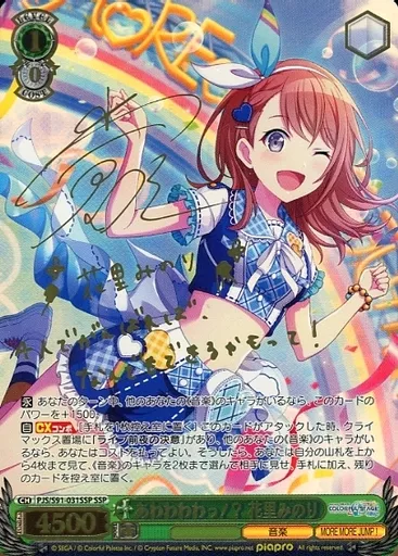駿河屋 -<中古>PJS/S91-031SSP[SSP]：(ホロ)あわわわわっ！？ 花
