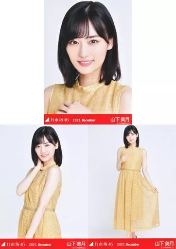駿河屋 -<中古>◇山下美月/「乃木坂46 2021.December」WebShop 限定