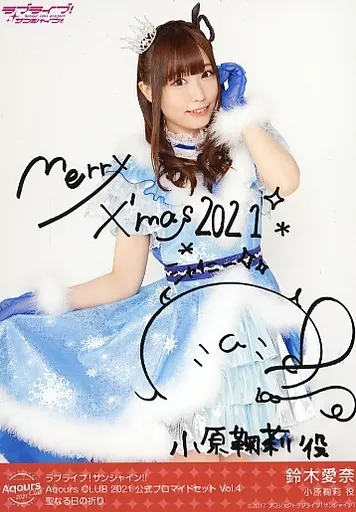 駿河屋 -<中古>Aqours/鈴木愛奈/印刷サイン・メッセージ入り/聖なる日