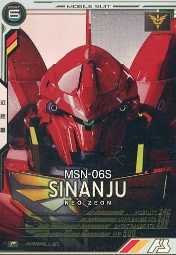 駿河屋 -<中古>AB01-020[P]：(パラレル)シナンジュ（ガンダム
