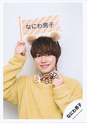 なにわ男子　大橋和也　オフショ Amazon.co.jp: なにわ男子 公式 生 写真（大橋和也）J01368 : おもちゃ