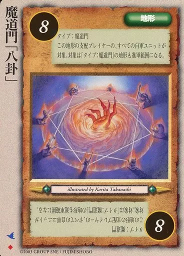 【４枚300円】モンスターコレクションTCG 地形 カード名「ストーン・サークル」(5 枚)｜モンスター・コレクションTCG
