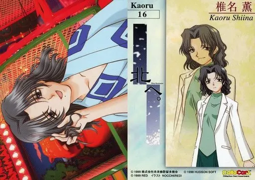 駿河屋 -<中古>Kaoru-16[ノーマルカード]：椎名薫（アニメ・ゲーム）