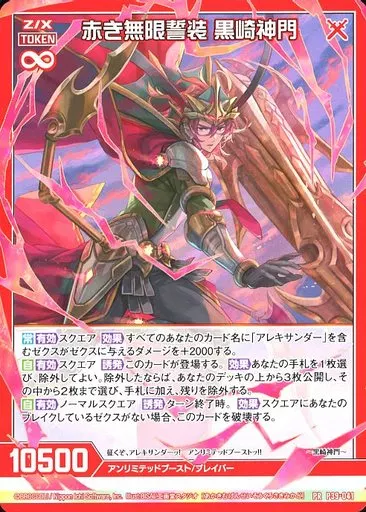 黒崎様 カードガチャ キャラクターデッキ 黒崎春日 ｜ Z/X - Zillions of