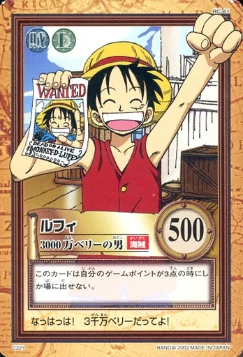 駿河屋 -<中古>C221[ノーマル]：ルフィ/3000万ベリーの男（アニメ