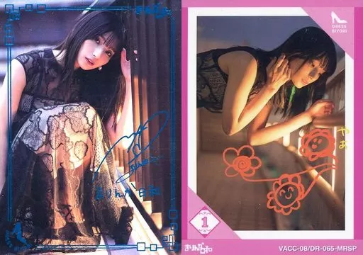 VACC-08/DR-065-MRSP[まりんかスペシャル(パラレル・青箔押しサイン入り)]：高野麻里佳/ドレス日和/Voice Actor Card Collection VOL.08 高野麻里佳「まりんか日和」