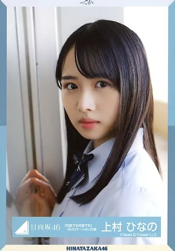 上村ひなの　生写真　まとめ売り　値下げ交渉可 上村ひなの 生写真 まとめ売り 値下げ交渉可 上村ひなの 生写真 まとめ