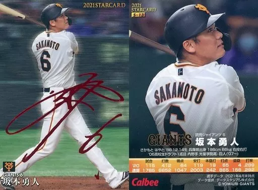 S-13[スターカード]：坂本勇人(赤箔押しサイン入り)
