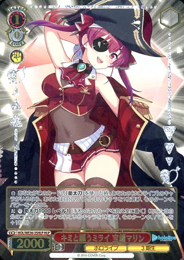 キミと願うミライ　宝鐘マリン SP　箔押し PSA10]宝鐘マリン キミと願うミライ ホロライブ hololive SP - メルカリ