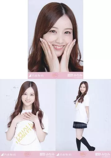 乃木坂46 - 乃木坂46 生写真星野みなみ走れ！Bicycle ヨリCD封入