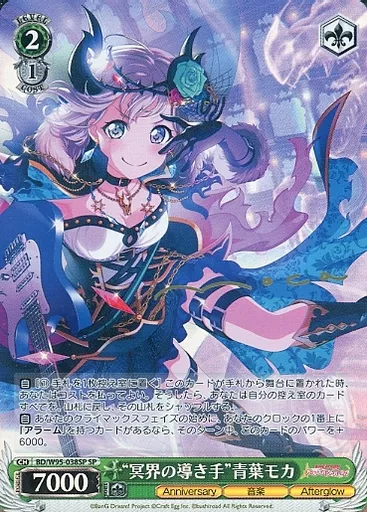 青葉モカ Amazon | セガ バンドリ! ガールズバンドパーティ! プレミアム