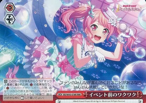 駿河屋 -<中古>BD/W95-078R[RRR]：(ホロ)イベント前のワクワク