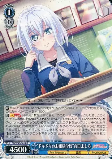 “ドキドキのお嬢様学校” 倉田ましろ BD/W95-081SSP SSP ヴァイ 駿河屋 -<中古>BD/W95-081[RR]：“ドキドキのお嬢様学校” 倉田ましろ
