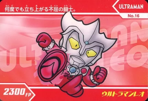 ⭐️レトロ⭐️中古ウルトラマンレオカード 2026年最新】ウルトラマンレオ カードの人気アイテム - メルカリ