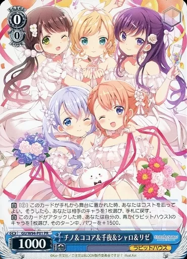 ヴァイスシュヴァルツ　チノ&ココア&千夜&シャロ&リゼ　PR PSA10 駿河屋 -<中古>GU/W94-P01[PR]：チノ＆ココア＆千夜＆シャロ＆リゼ