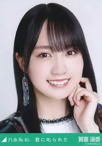 乃木坂46 賀喜遥香 君に叱られた 乃木コレ 生写真 レア SR 駿河屋 -<中古>賀喜遥香/全身/ノーマル/「君に叱られた」乃木コレ