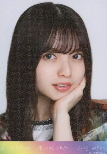 齋藤飛鳥/バストアップ・ホログラム仕様/スーパーレア/「君に叱られた」乃木コレ ランダム生写真