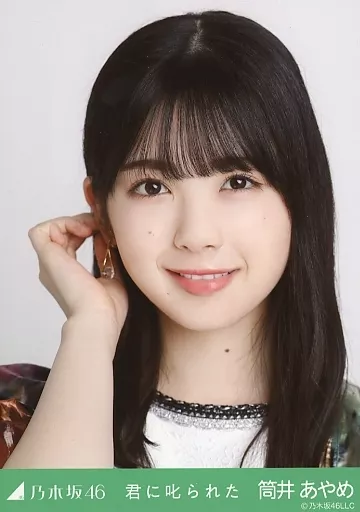 駿河屋 -<中古>筒井あやめ/バストアップ/ノーマル/「君に叱られた