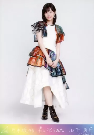 山下美月/全身・ホログラム仕様/スーパーレア/「君に叱られた」乃木コレ ランダム生写真