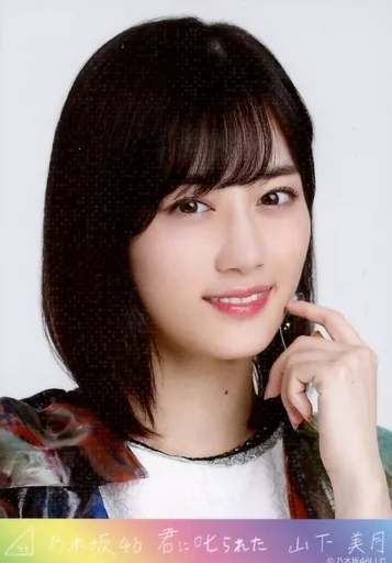 山下美月/バストアップ・ホログラム仕様/スーパーレア/「君に叱られた」乃木コレ ランダム生写真