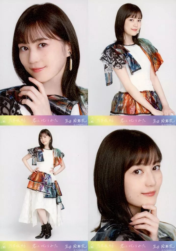 ◇生田絵梨花/「君に叱られた」乃木コレ ランダム生写真 スーパーレア